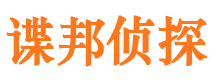 商都市私人侦探